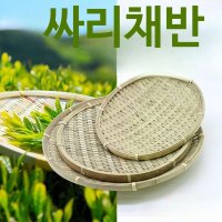 원 원 대나무 직조 싸리채반 라탄 소쿠리 채반 원형 바구니 3종