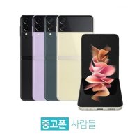 삼성전자 갤럭시 Z플립3 중고 공기계 SM-F711