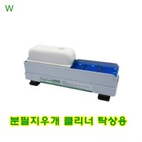 분필지우개클리너 탁상용