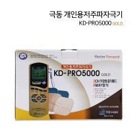 2- 극동 저주파 고급 KD-PRO5000