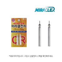 미라클스토리 전지 4입 CR435