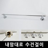 욕실 수건걸이 행거 스텐 화장실 수납 YB-800