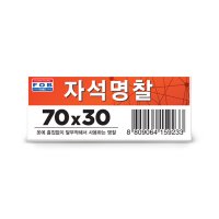 스쿨문구 자석바 미니 MB-100