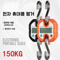 저울 산업용 공업용 가정용 가볍고 휴대하기 디지털 전자저울 150KG