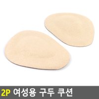 패드 부착식 스웨이드 여성용 보호 앞코 쿠션 2P 구두