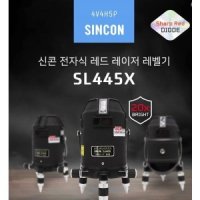 신콘 전자식 밝기20배 샤프 레드빔 2023 신형 SL-445X