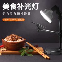 음식 촬영 항공 샷 유튜브용 조명 LED 라이브 요리  300w 3색 리모콘 조명 + 55cm 삼각대