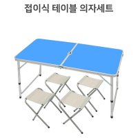 접이식 파라솔 캠핑 테이블 의자 세트 미니멀캠핑