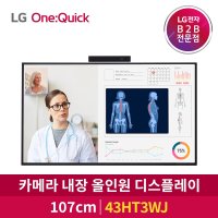 LG전자 원퀵 43인치 43HT3WJ-B  이동형스탠드형