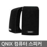 QNIX 컴퓨터 스피커 QS-130U USB스피커 미니스피커