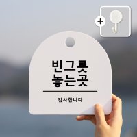 친절군 빈그릇놓는곳 133 반원형 몬스터다이버