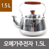 코카코 오메가주전자 7L 차망 스텐주전자 보리차 가정