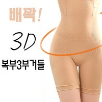 마이핏 체형 보정속옷 허리복대 뱃살보정팬티 사각거들 엉뽕 S라인