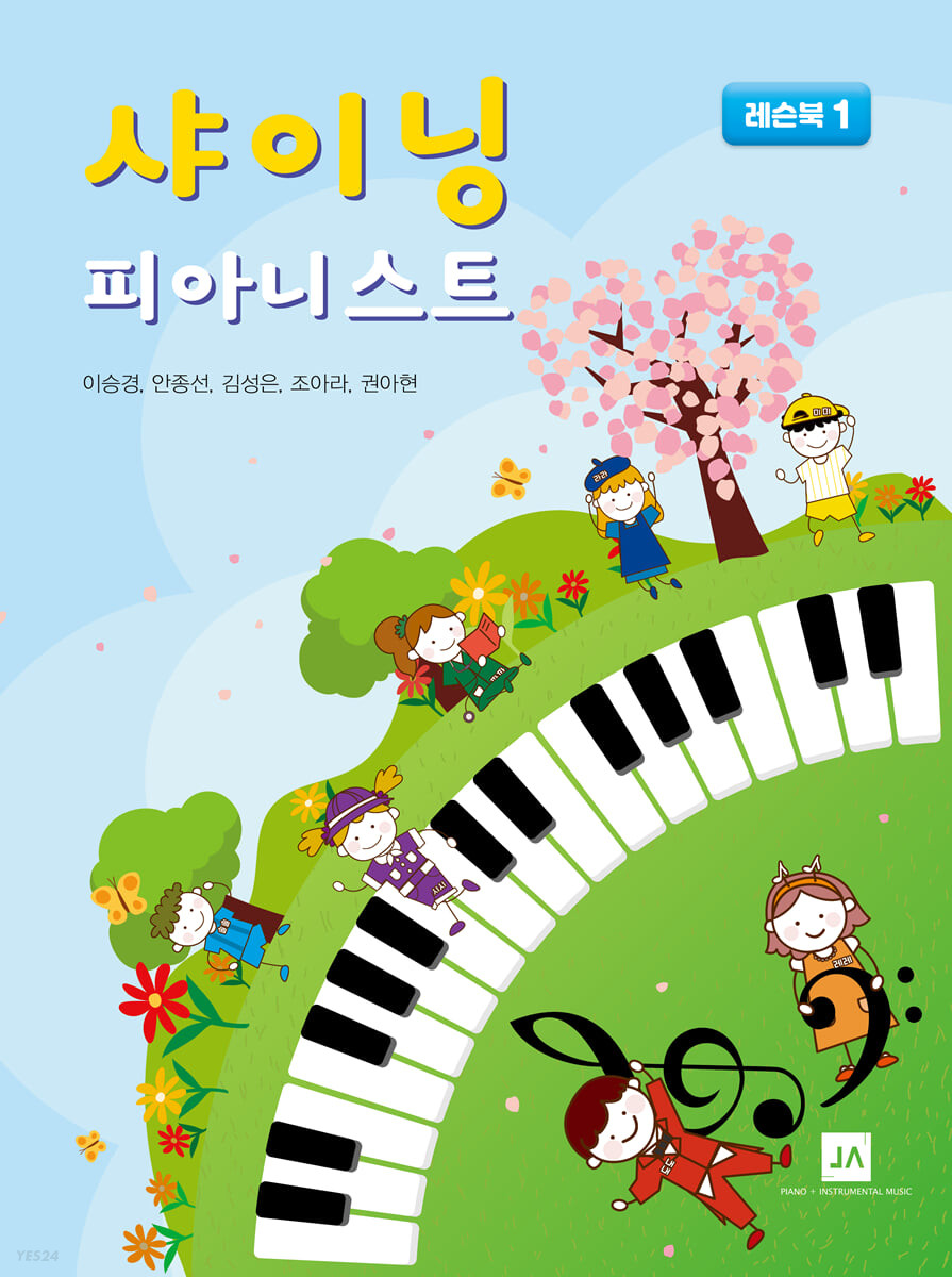 피아니스트음악학원 이미지