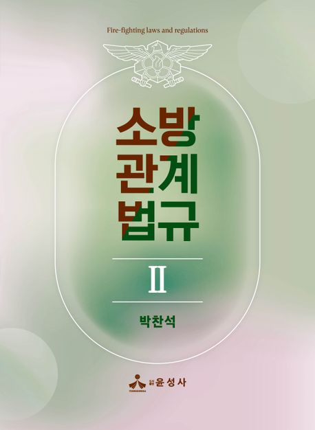 9791198195425