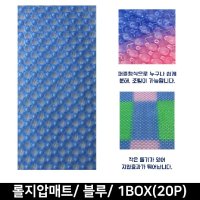 노인 요양원 미끄럼방지 욕실 지압매트20p 청소쉬운 안전 퍼즐식 DIY