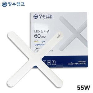 장수램프 장수램프 LED십자등 LED형광등 55w 주광색