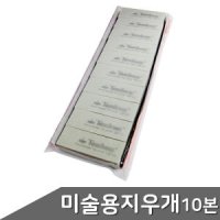 톰보 미술용 지우개 10본 1팩