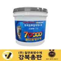 칠만표 회색 침투접착방수제(10kg)(+붓장갑)/CMW-1C