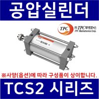 TPC메카트로닉스 TPC실린더 공압 에어 대형 Air Cylinder TCS2BN160-1000