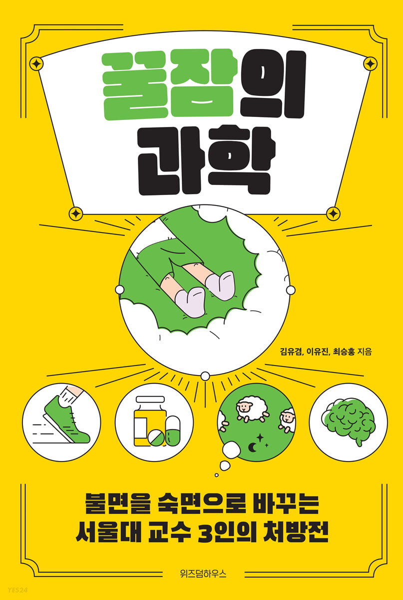 꿀잠하우스 이미지