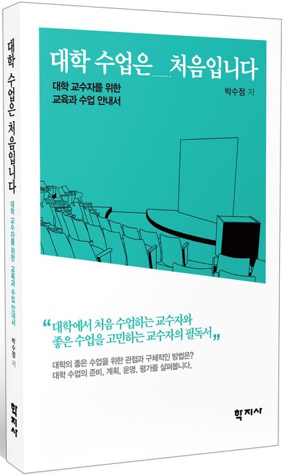 대학 수업은 처음입니다