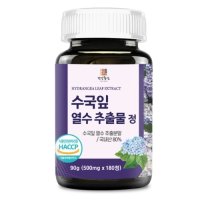 건강중심 수국잎 열수 추출물 정 500mg x 180정