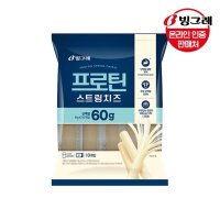 빙그레 프로틴 스트링치즈 200g 20g x10개입