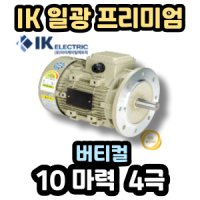 삼상모터 삼상유도전동기 15마력 6극 버티컬 일광모터 프리미엄 VT 11Kw 6P F160L