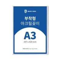 다담다 아크릴 POP 꽂이 메뉴판 스탠드 부착형 - A3