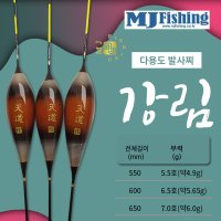 MJ피싱 강림 550.600.650-7호.경량 직진성 카본찌톱.고부력 다용도 발사목 장찌.붕어 노지 보트 좌대 대물 중통낚시  550mm(5.5호-약4.9g)