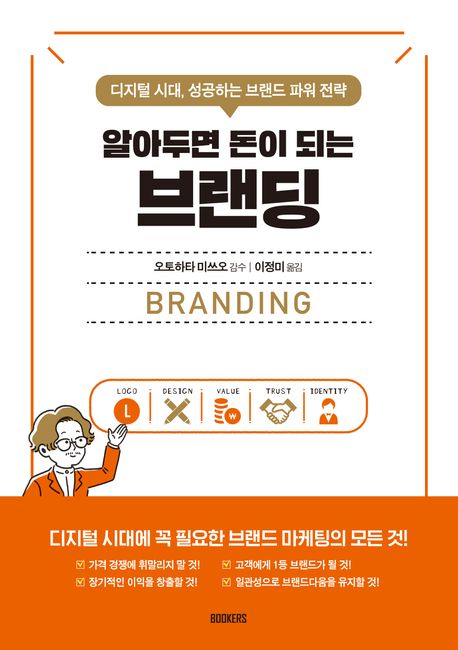 브랜딩숲 이미지