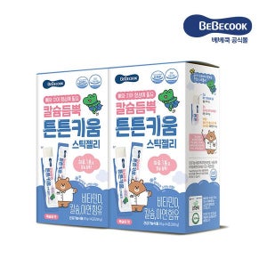 [베베쿡]  칼슘듬뿍 튼튼키움 스틱젤리 2박스 (20g x 28포)
