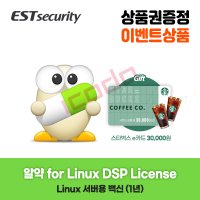 이스트소프트 알약 서버 1.0 리눅스용 (갱신/1년/DSP라이선스)
