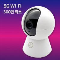 앱온 홈 카메라 300만화소 홈캠 5G WIFI 펫 가정용 홈 CCTV 베이비캠 펫캠