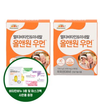 [신세계백화점]VB 여성 멀티<b>비타민</b> 미네랄 올앤원 우먼 2박스 6개월분