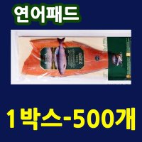 연어패드(1박스-500개) 연어포장패드 생선포장 신선보관 생선포장패드 연어패드 생선패드 연어필렛패드 필렛받침대 훈제연어패드 생선살패드 생선필렛패드  1.연어패드-1박스(500개).