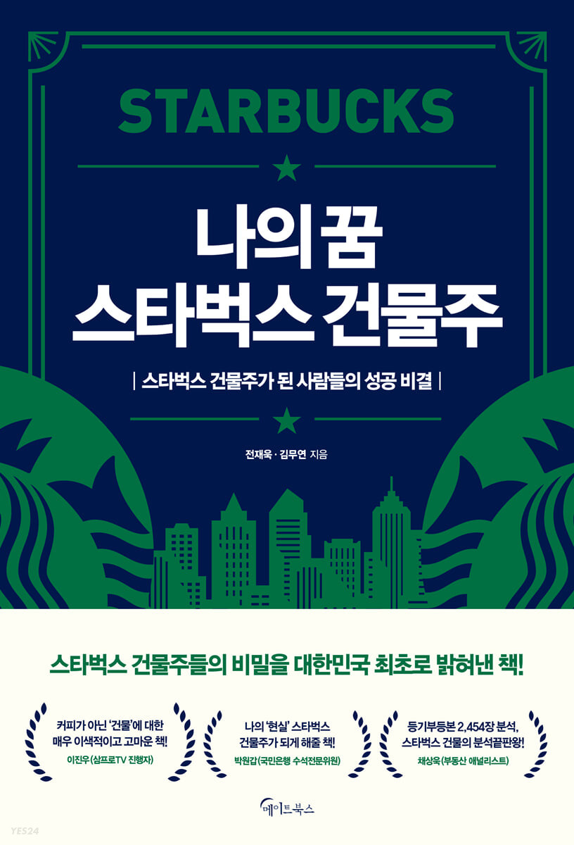 매머드익스프레스중앙대 이미지