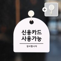 친절군 신용카드사용가능 61 반원형 몬스터다이버