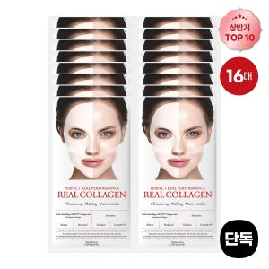 더마픽스 퍼펙트 리얼 퍼포먼스 리얼콜라겐 마스크팩 (16매)