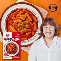 김민경의 먹는낙 신 후추 떡볶이