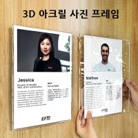 3D 투명 아크릴 프레임 벽걸이 사진 프로필 액자 보드