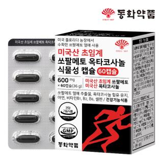 동화약품 미국산 초임계 <b>쏘팔메토</b> 옥타코사놀 식물성 캡슐 60캡슐