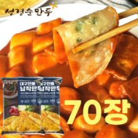 총70장 성경순 대구납작만두450g(35장)X2팩 칠성 시장 남문 서문 미성당 대구10미