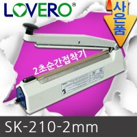 러브러 삼보테크 러브러 비닐접착기 SK-310