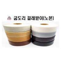 테이프몰딩 굽도리 걸레받이 10M 25M 벽지 바닥 장판마감재 10M TM75-07