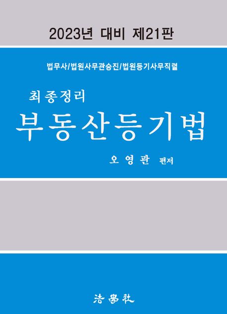 9791162218624