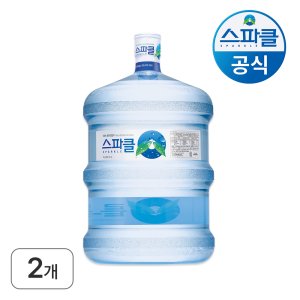 스파클 스파클생수  18.9L 2통(빈통회수)