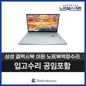 갤럭시북이온2 최저가 가성비상품