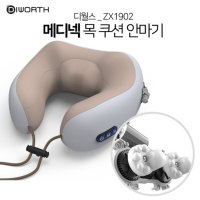 셀프 CL 디월스 메디넥 목쿠션 안마기 마사지기 목베게 ZX1902